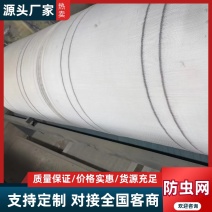 防虫网/各种合规的防虫网/厂家直发/大量有货