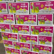 库尔勒香梨，香梨礼盒，河北香梨，产地一手货源，质量保证