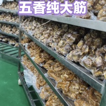 五香纯大筋牛蹄筋