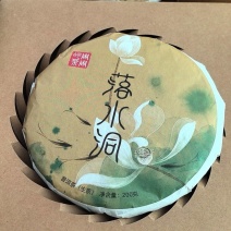 精品普洱茶落水洞产地直供品质保证诚信经营对接超市电商等
