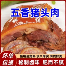 酱猪头肉福肉飘香酱肉店可真空包装发货欢迎咨询