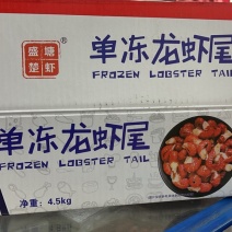 龙虾尾