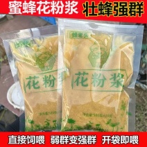 蜂老头正品花粉浆中蜂专用蜜蜂饲料发酵蜂粮油菜天然花粉