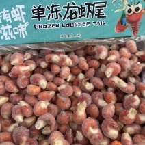 成品壹鲜以渔9斤装一级二级龙虾尾