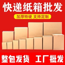 如图。欢迎大家关注有盒装箱子。