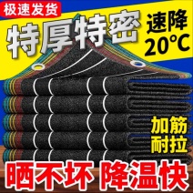 特厚加密防晒抗老化遮阳网包边打孔成卷批发尺寸定制