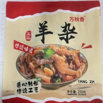 羊杂，批发，电商代发