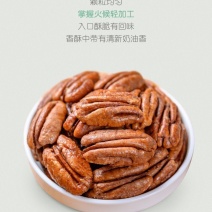 新货碧根果大颗粒带壳奶香味原味支持电商一件代发批量拿货