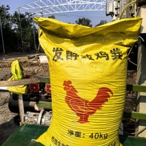 有机肥发酵鸡粪，厂家批发价格低，可使用果蔬药材等保质保量