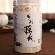 懿呈刀削纯莲藕粉片状杭州西湖三家村特产农家削冲泡300克
