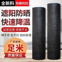 黑色遮阳防晒网加密加厚农用大棚庭院遮阴隔热网家用户外防尘