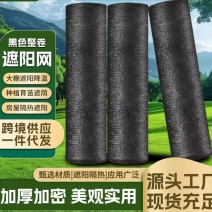 成卷遮阳网加密加厚遮阴网防晒高温隔热网农用大棚3-12针