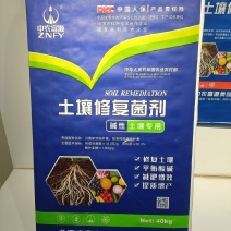 厂家直销土壤修复菌剂！可中和酸性土壤和碱性土壤，提高产量