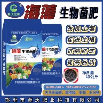 海藻生物菌肥防病害松土暖根分解农残