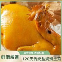 【盐焗鸡】