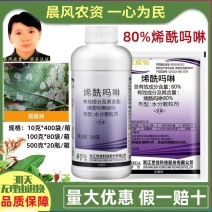世佳威铭80%烯酰吗啉水分散粒葡萄黄瓜霜霉病晚疫病农药