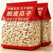 全网***五香瓜子电商货，可免费运营拼多多店铺。