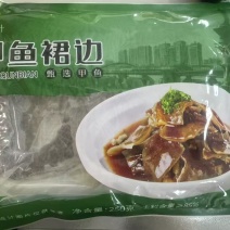 甲鱼裙边/甲鱼块/汉寿甲鱼山东鑫业将成为更多客户的选择