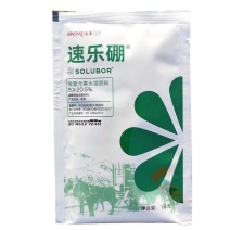 美国进口速乐硼98%高纯度硼肥植物花卉保花保果硼肥水溶