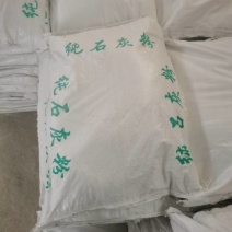 生石灰粉29斤***********