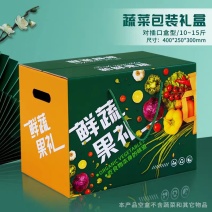 蔬菜通用箱。空箱