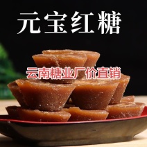 云南云宝红糖