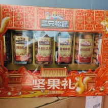 三只松鼠坚果大礼盒兴意礼