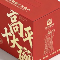 山西高平十大碗礼盒