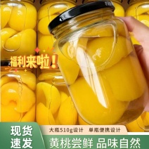 Lmj970315x一件代发，黄桃罐头私聊