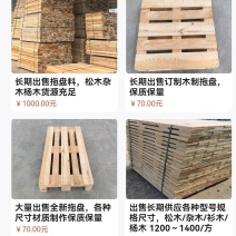 拖盘/拖盘料
