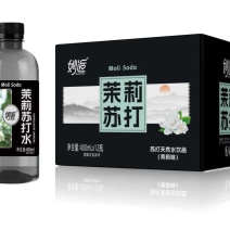 茉莉苏打水