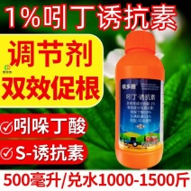 1%吲丁诱抗素促生根生新根提高水肥吸收抗逆强