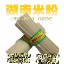 厂家直供正宗湖南攸县米粉不含任何添加剂整车更优惠一件代发