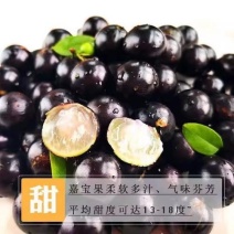 【顺丰发货】嘉宝果当季时令新鲜孕妇水果鲜甜多汁个大饱满皮