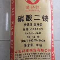 滇宏祥二铵