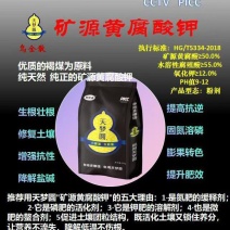 矿源黄腐酸钾/厂区直发/售后保证/无效退款