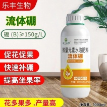 流体硼保花保果液体黄金螯合小分子硼防落果畸形