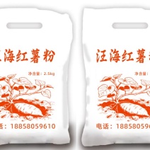 红薯粉