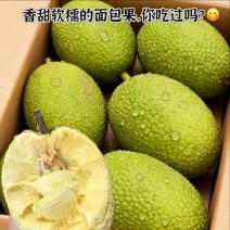 网红面包果冰激淋果全年供应