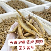 泥鳅干地摊电商展会万绿湖油炸泥鳅干五香香辣麻辣泥鳅干鱼干