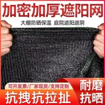 平针遮阳网密度规格齐全品质保证适用蔬菜育苗药材菌类