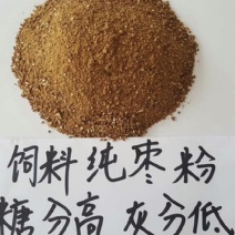 枣粉饲料高糖高能量质量保证