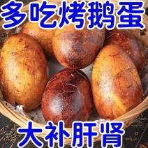 鹅蛋.卤烤鹅蛋，烤鹅蛋，一件代发，定制选购