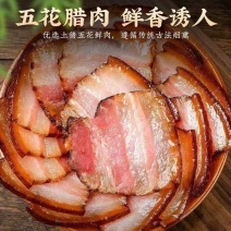 [牛]五花腊肉湖北恩施柴火烟熏腊肉五花肉
