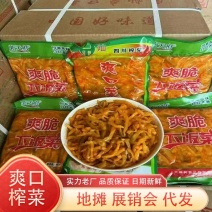 榨菜丝下饭菜口感爽脆展销会地摊江湖电商代发整箱30袋批发