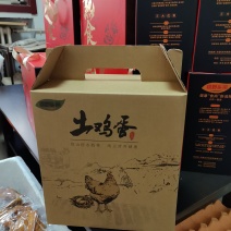 土鸡蛋！