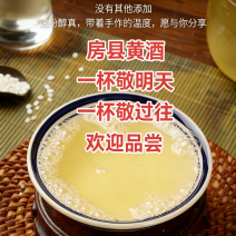 房陵君正宗湖北特产十堰房县黄酒洑汁酒甜型农家自酿月子糯米酒
