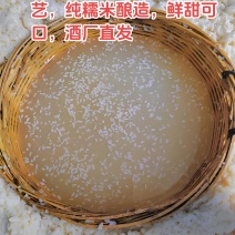房陵君房县黄酒半甜糯米鲜甜酒手工古法酿造聚会自饮纯粮食洑汁包