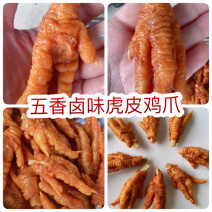 五香卤味虎皮鸡爪地摊电商批发油炸虎皮炸凤爪虎皮鸡爪
