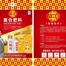 化肥